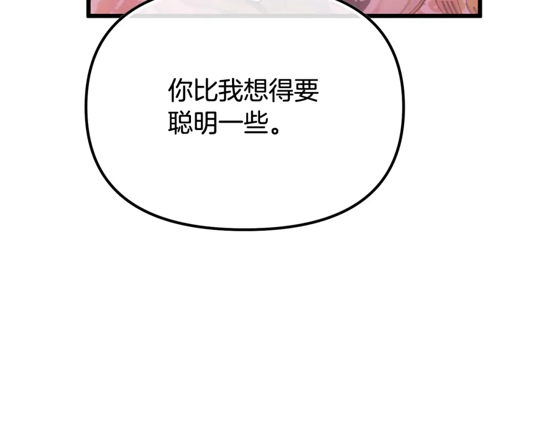 我只需要黏在男主身边 第76话 父亲的礼物 第68页