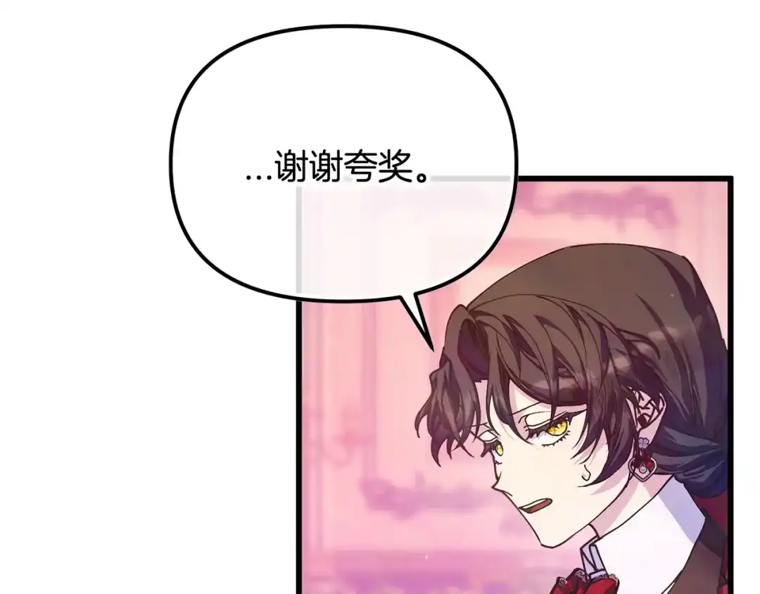 我只需要黏在男主身边 第76话 父亲的礼物 第69页