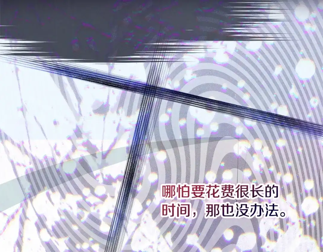 我只需要黏在男主身边 第76话 父亲的礼物 第87页
