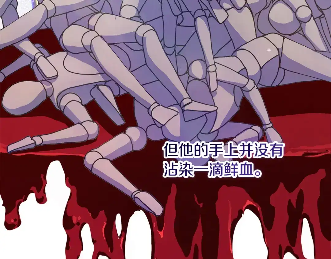 我只需要黏在男主身边 第76话 父亲的礼物 第89页