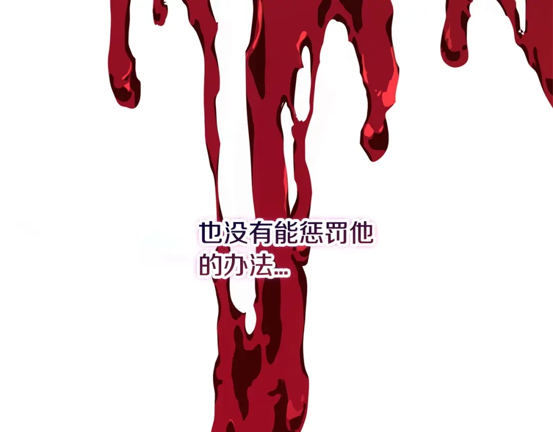 我只需要黏在男主身边 第76话 父亲的礼物 第90页