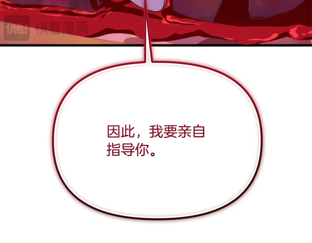 我只需要黏在男主身边 第76话 父亲的礼物 第92页