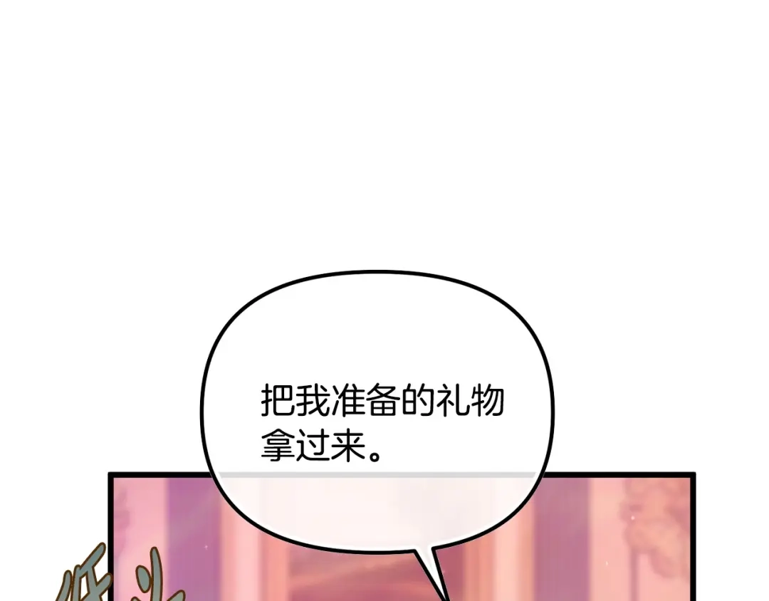 我只需要黏在男主身边 第76话 父亲的礼物 第93页