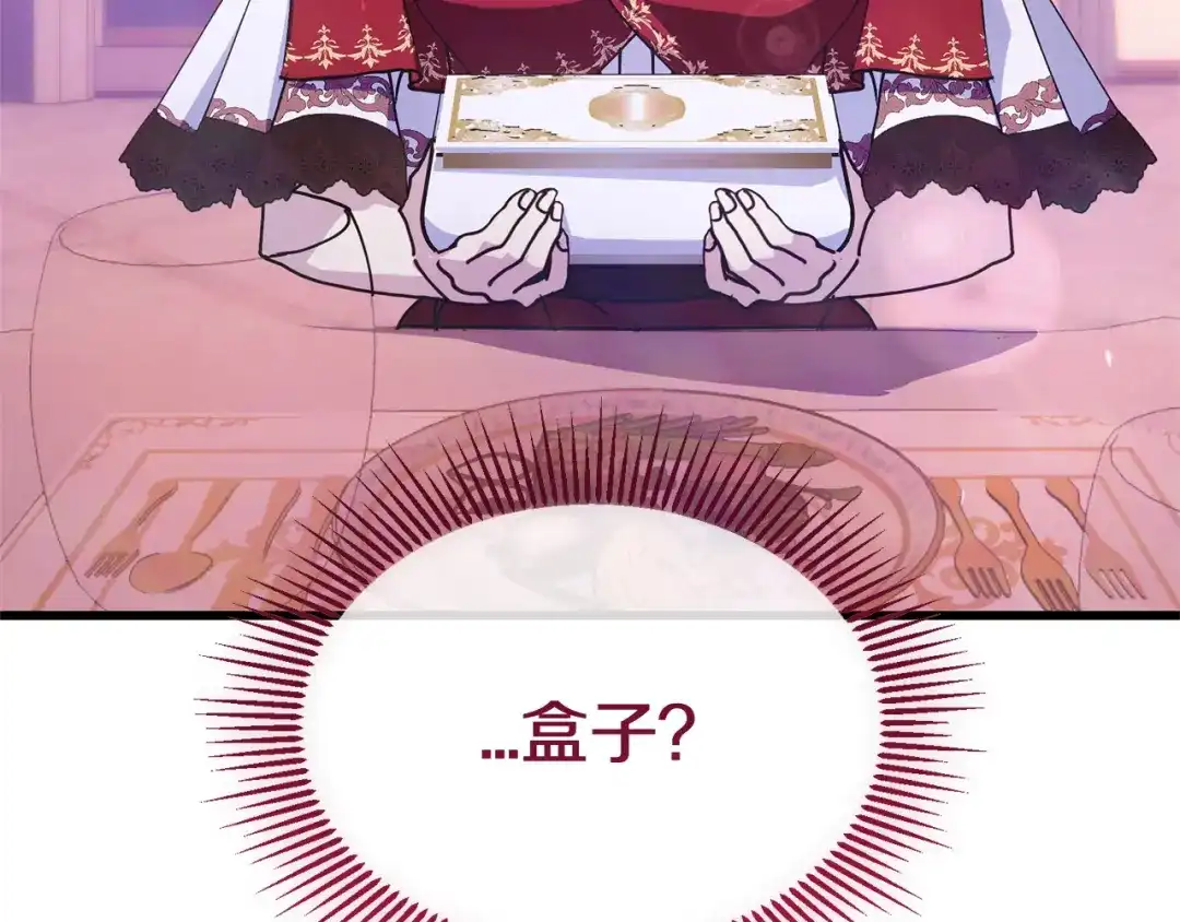 我只需要黏在男主身边 第76话 父亲的礼物 第98页