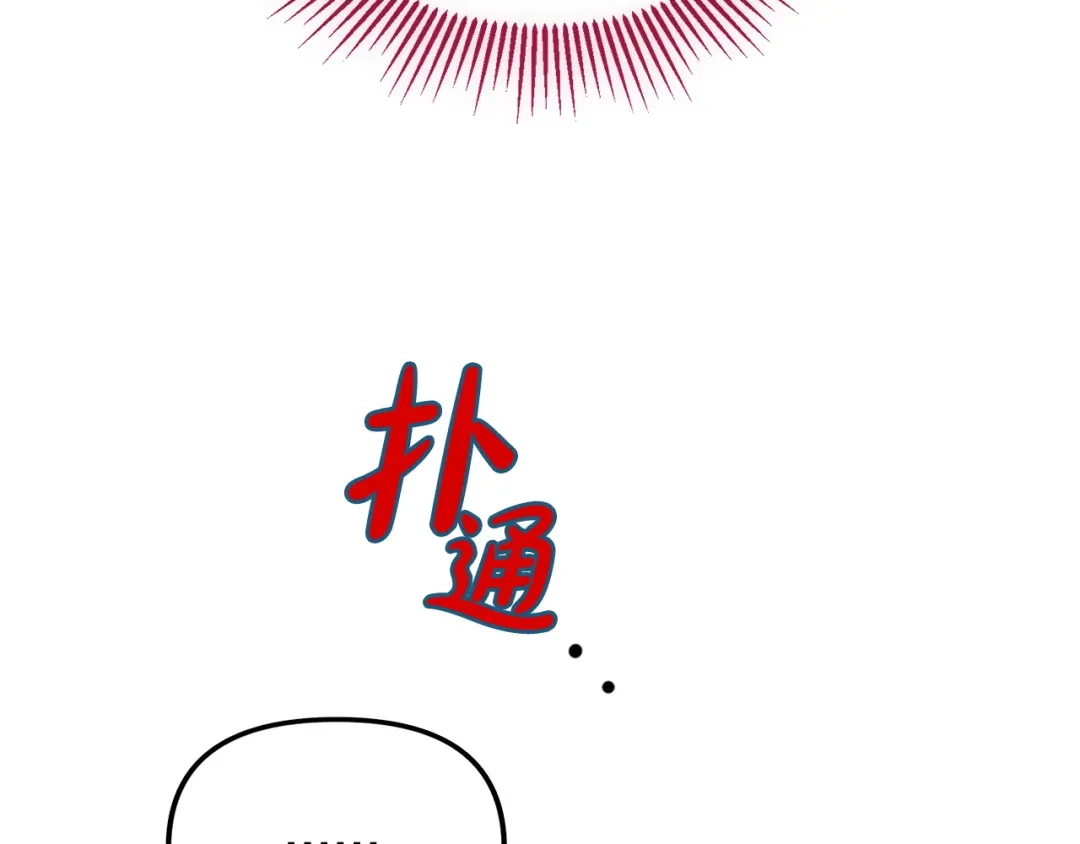 我只需要黏在男主身边 第76话 父亲的礼物 第99页