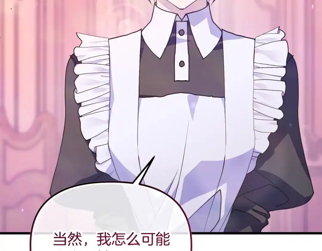 我只需要黏在男主身边 第77话 装柔弱 第10页