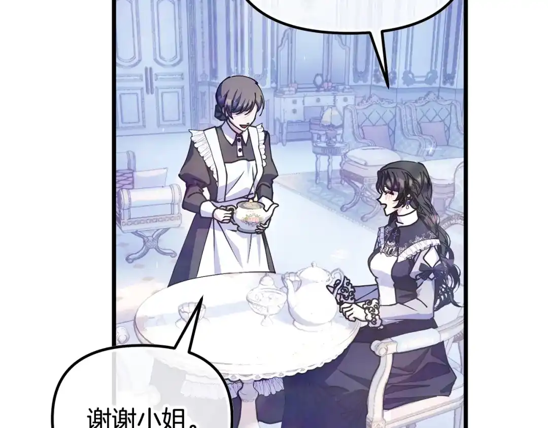 我只需要黏在男主身边 第77话 装柔弱 第103页