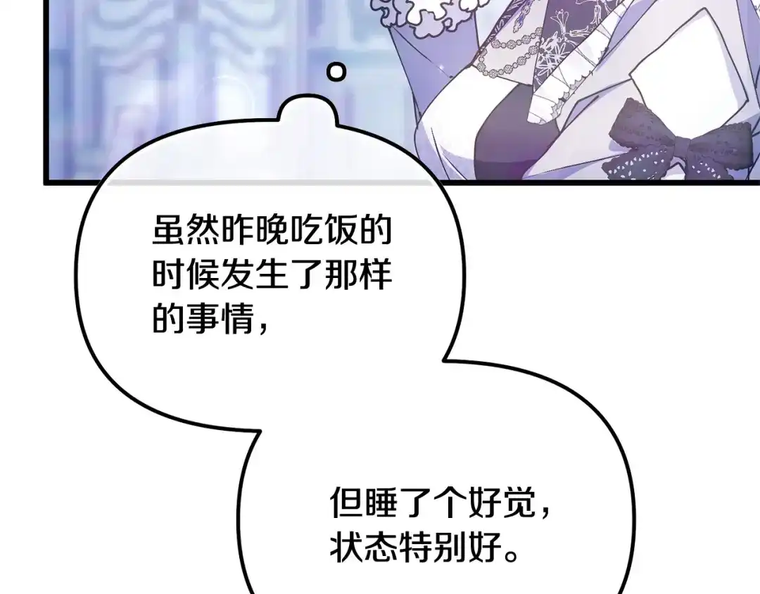 我只需要黏在男主身边 第77话 装柔弱 第106页