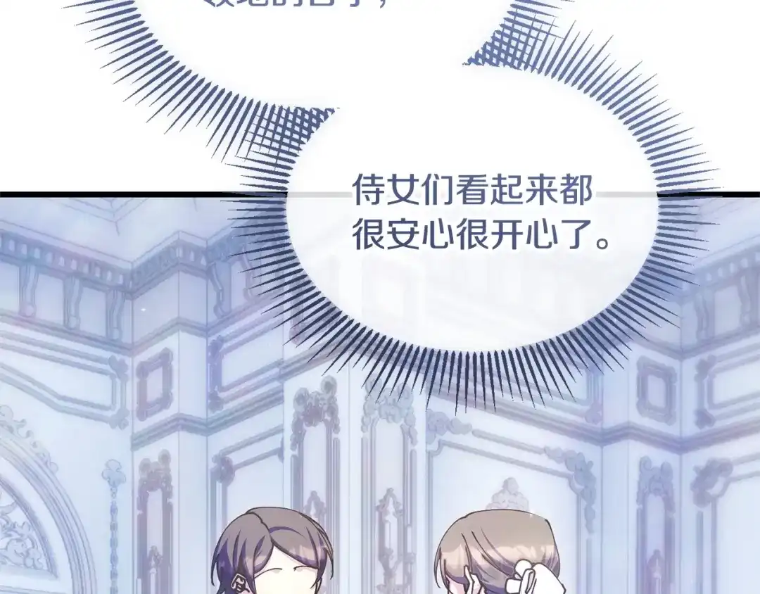 我只需要黏在男主身边 第77话 装柔弱 第108页