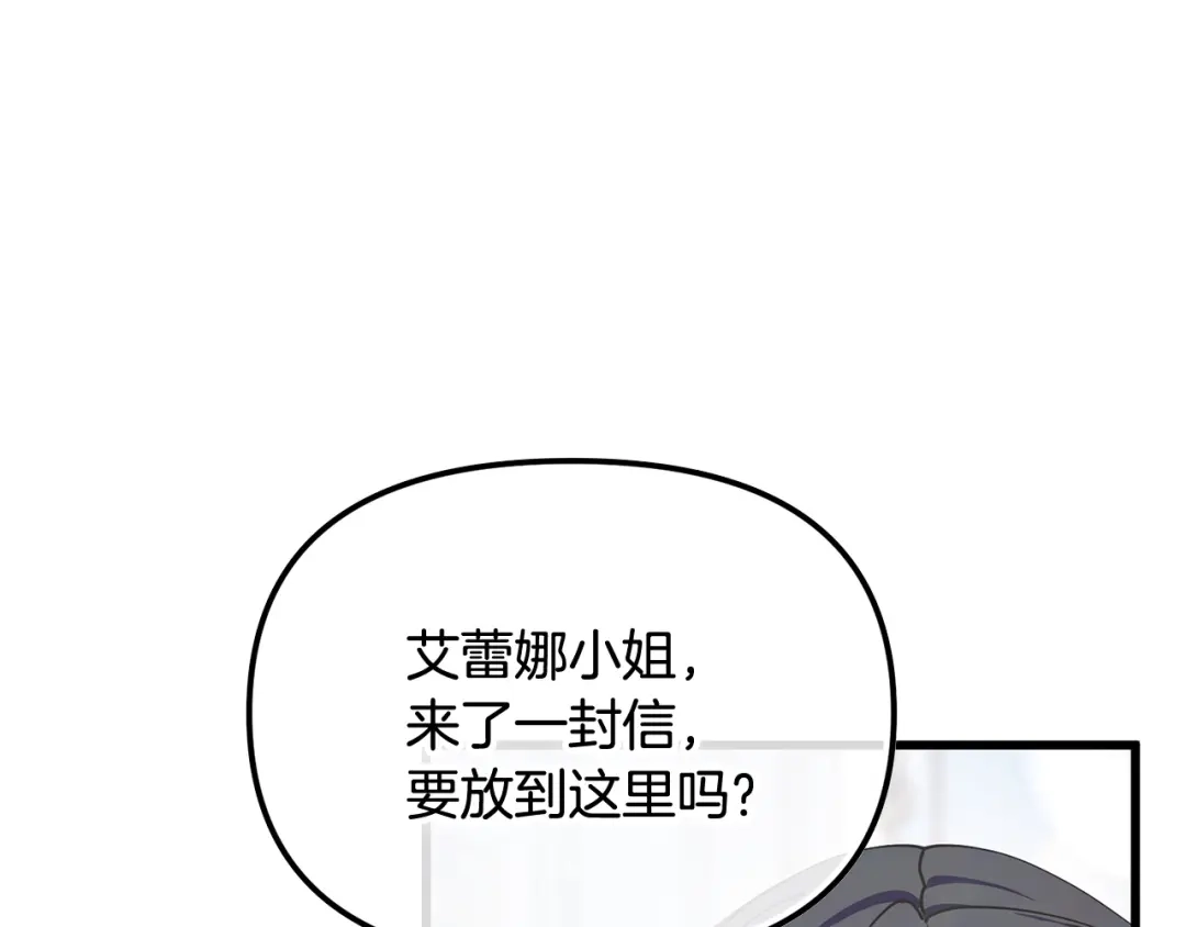 我只需要黏在男主身边 第77话 装柔弱 第110页