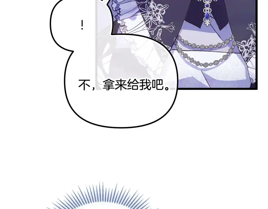 我只需要黏在男主身边 第77话 装柔弱 第112页