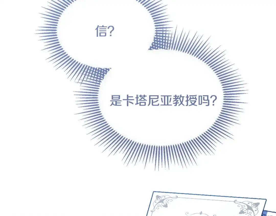 我只需要黏在男主身边 第77话 装柔弱 第113页