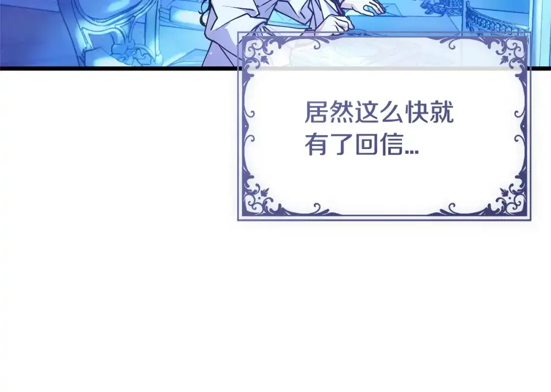 我只需要黏在男主身边 第77话 装柔弱 第115页