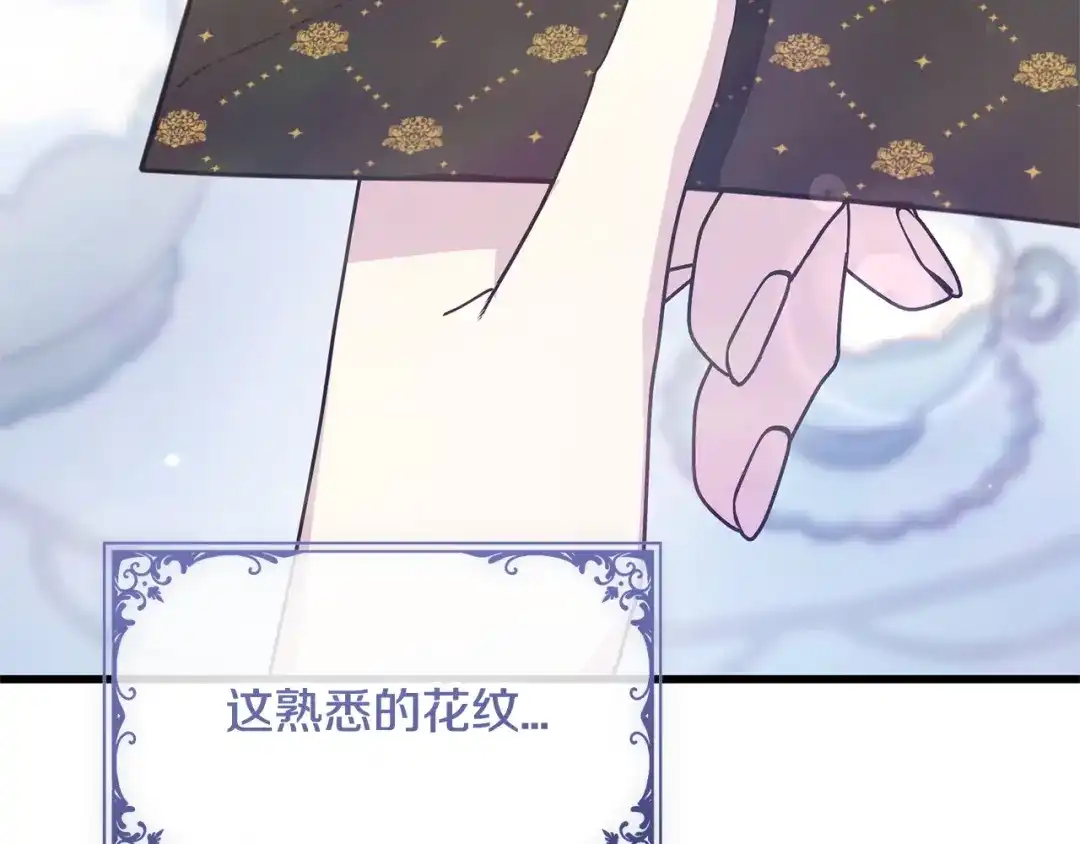 我只需要黏在男主身边 第77话 装柔弱 第117页