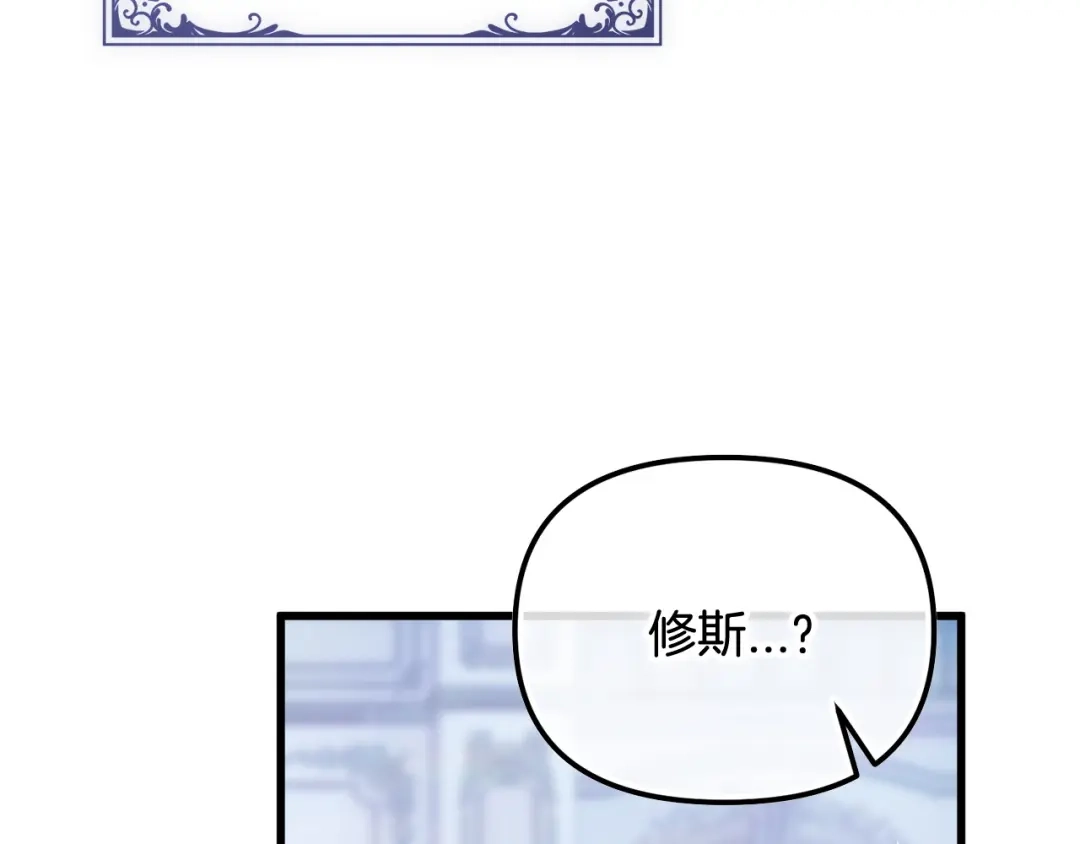 我只需要黏在男主身边 第77话 装柔弱 第118页