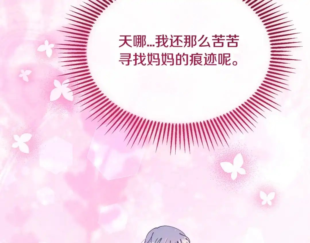 我只需要黏在男主身边 第77话 装柔弱 第12页