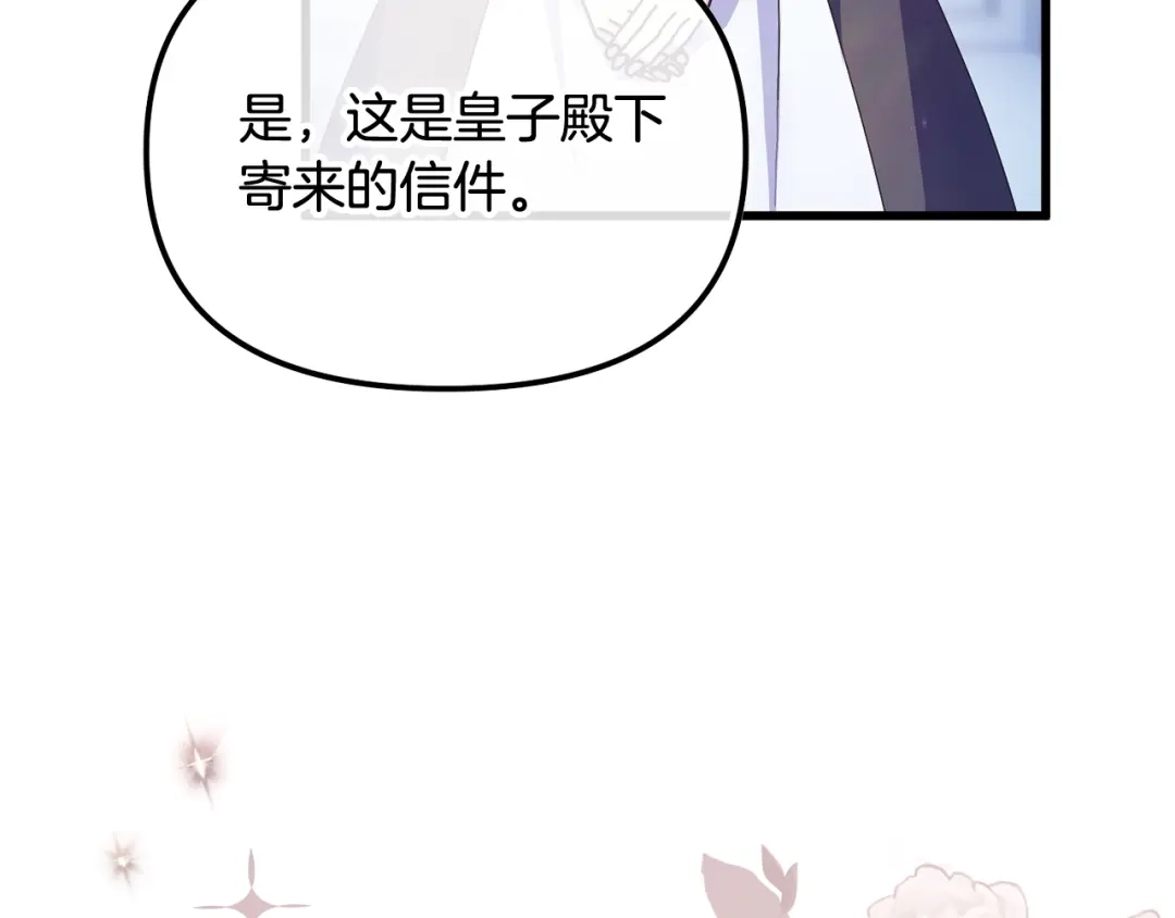 我只需要黏在男主身边 第77话 装柔弱 第120页