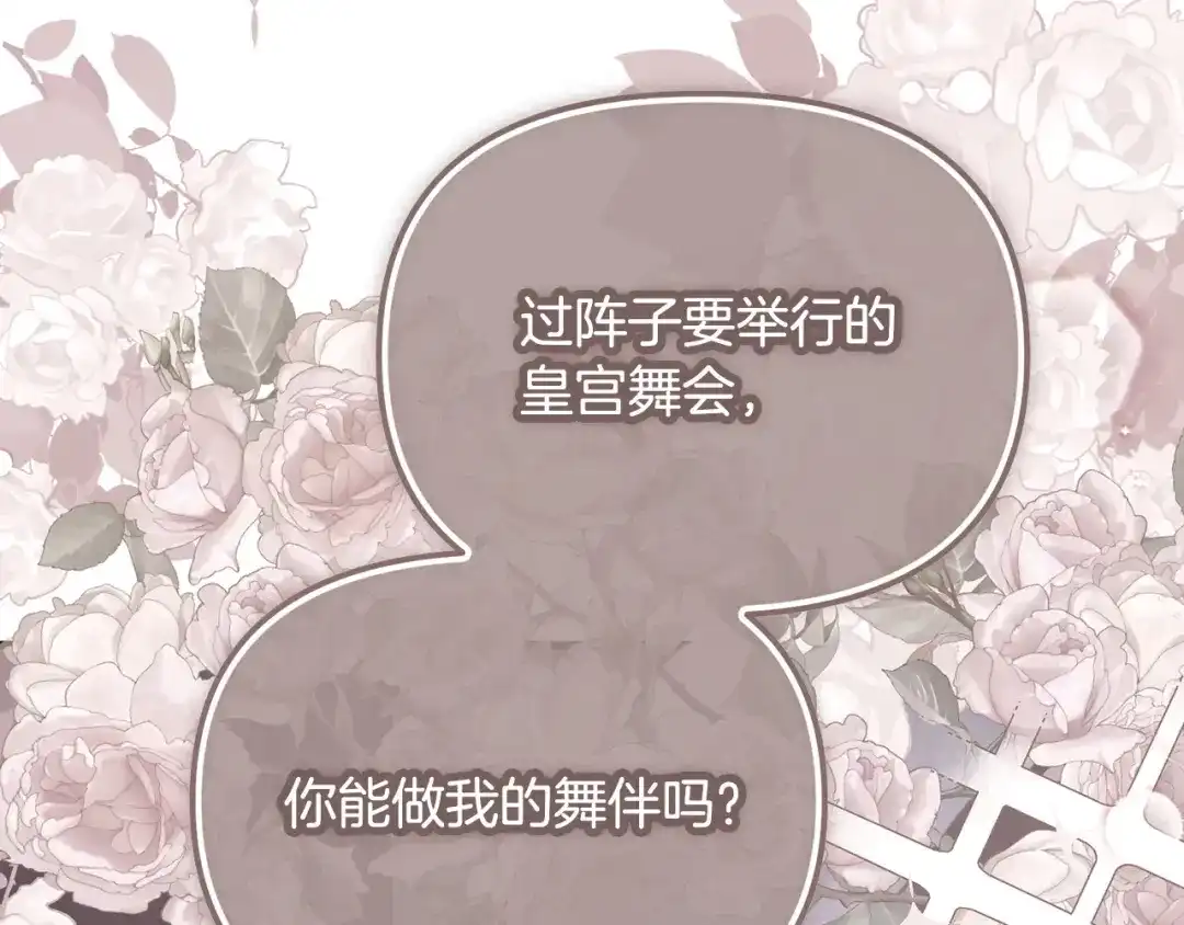 我只需要黏在男主身边 第77话 装柔弱 第121页