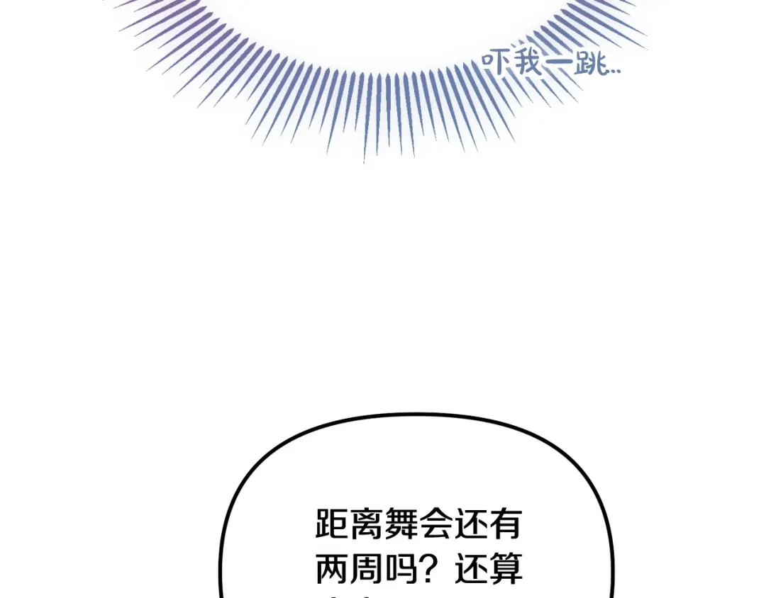 我只需要黏在男主身边 第77话 装柔弱 第125页