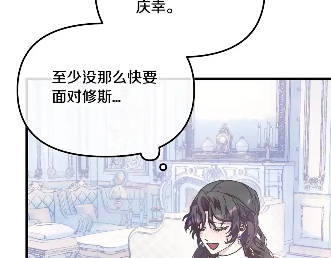 我只需要黏在男主身边 第77话 装柔弱 第126页
