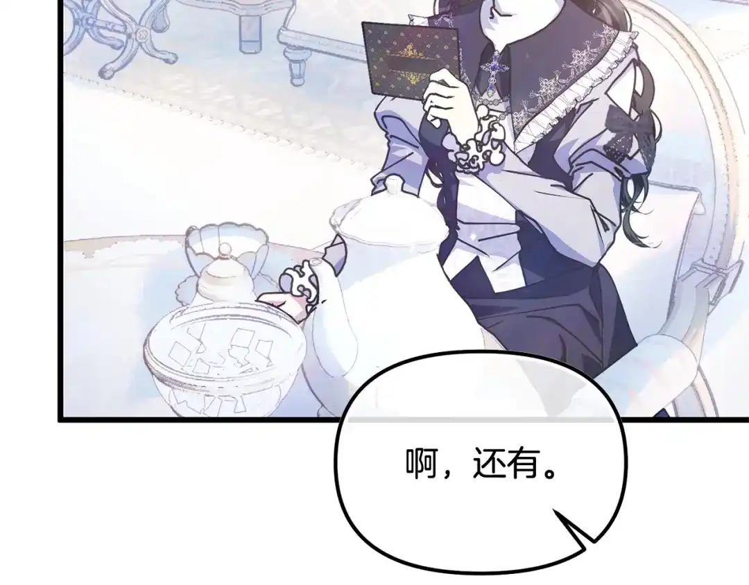 我只需要黏在男主身边 第77话 装柔弱 第127页