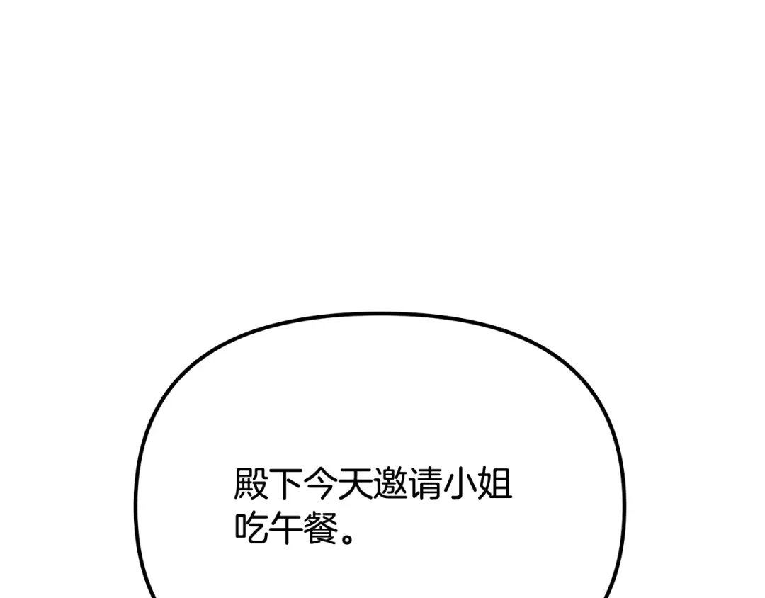 我只需要黏在男主身边 第77话 装柔弱 第128页