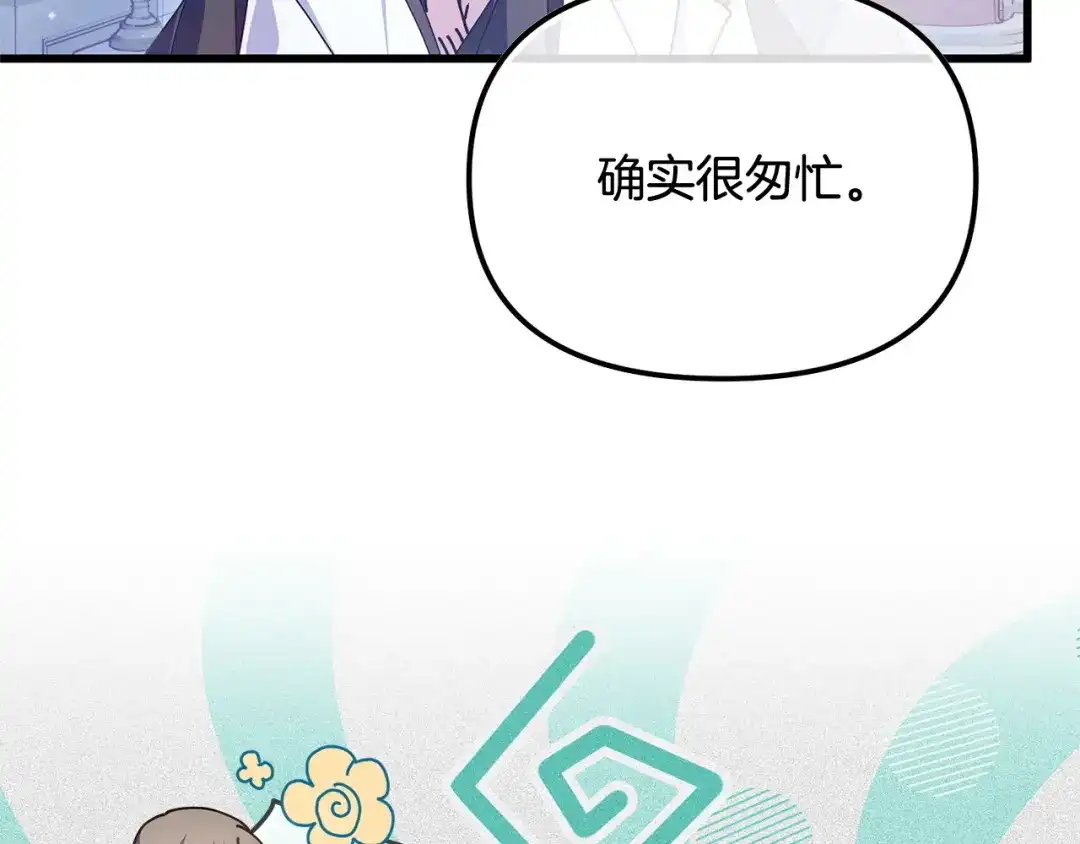我只需要黏在男主身边 第77话 装柔弱 第134页