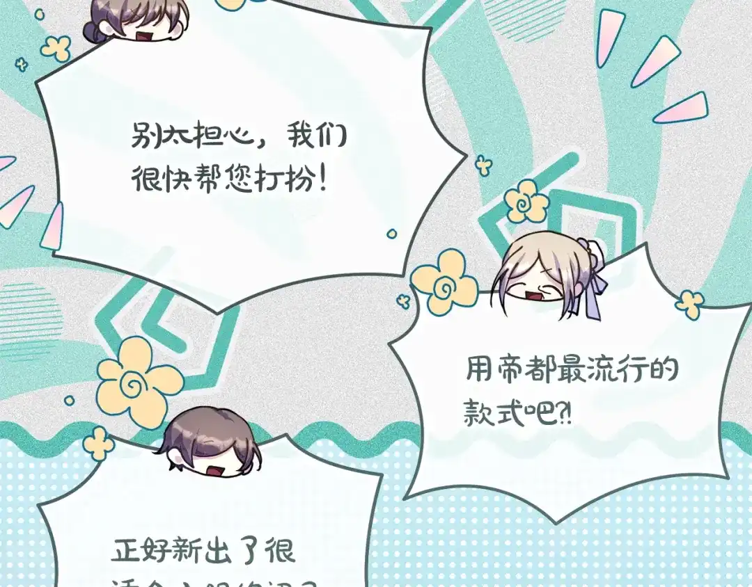 我只需要黏在男主身边 第77话 装柔弱 第135页