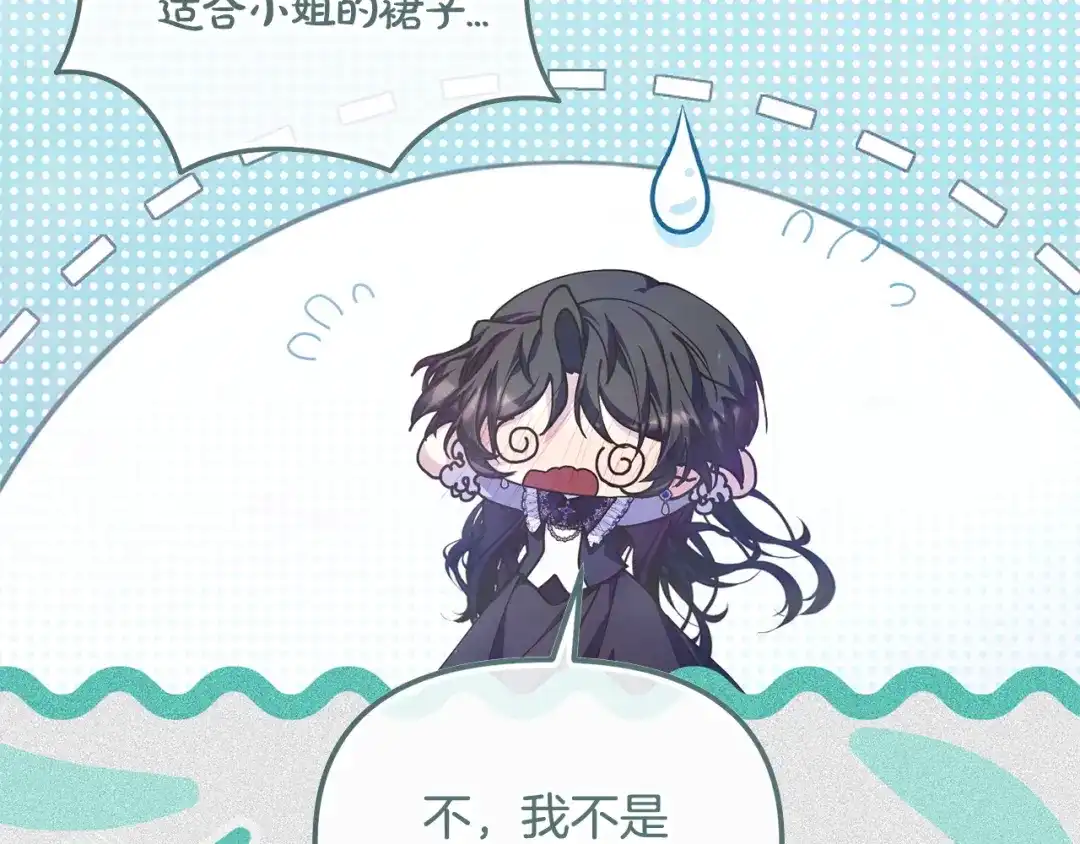 我只需要黏在男主身边 第77话 装柔弱 第136页