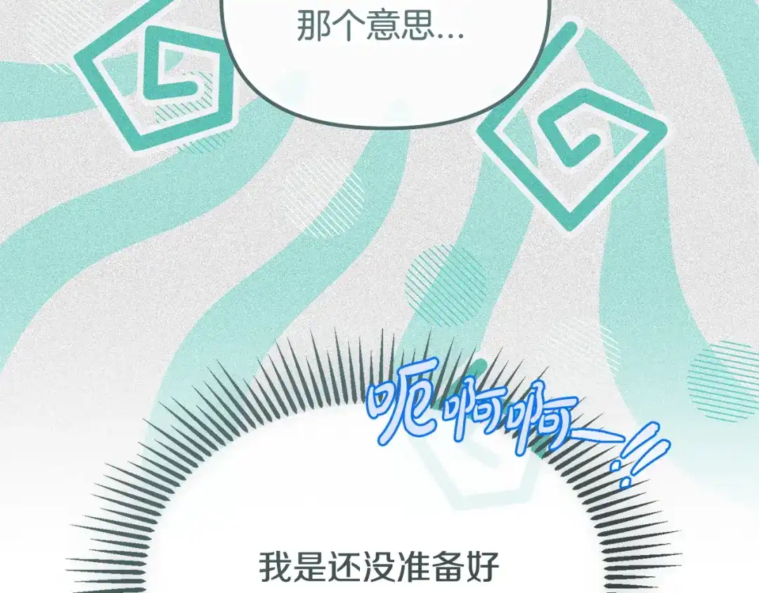 我只需要黏在男主身边 第77话 装柔弱 第137页