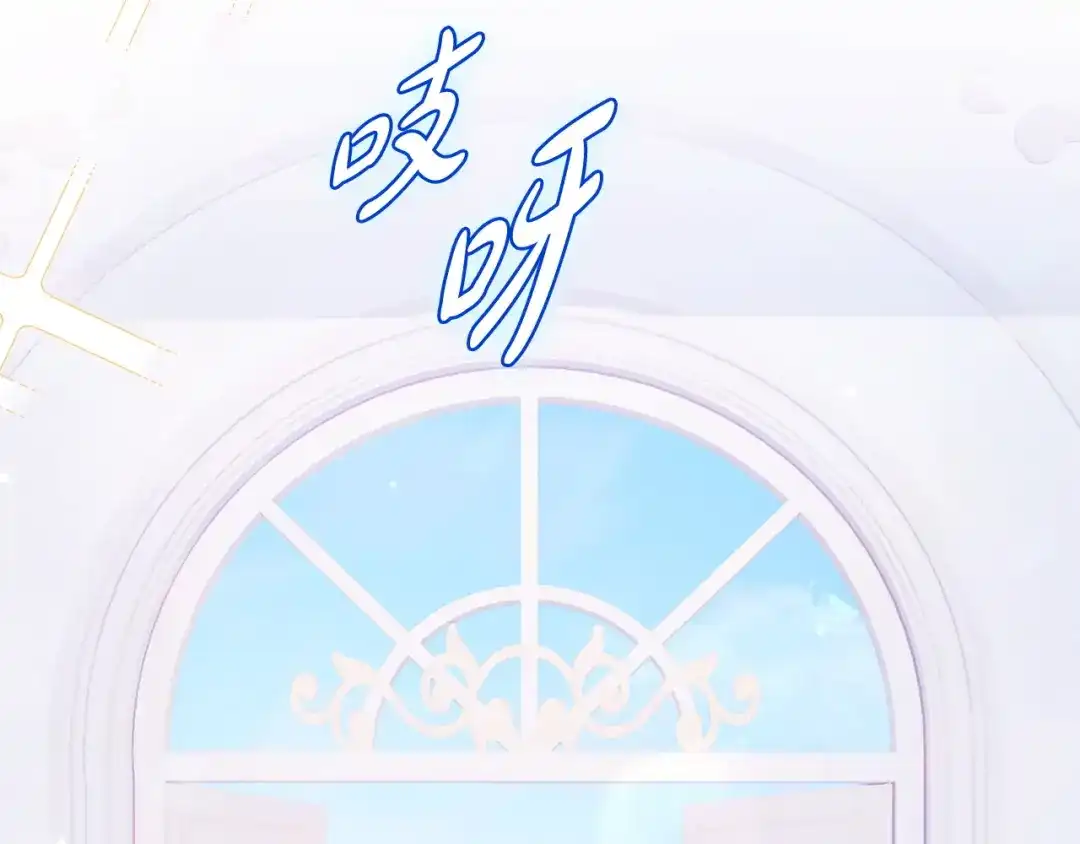 我只需要黏在男主身边 第77话 装柔弱 第140页