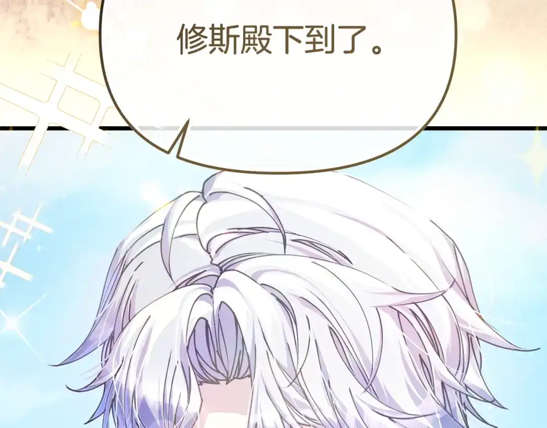 我只需要黏在男主身边 第77话 装柔弱 第143页