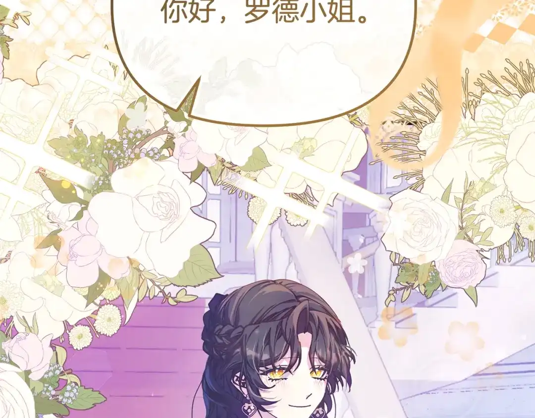 我只需要黏在男主身边 第77话 装柔弱 第146页