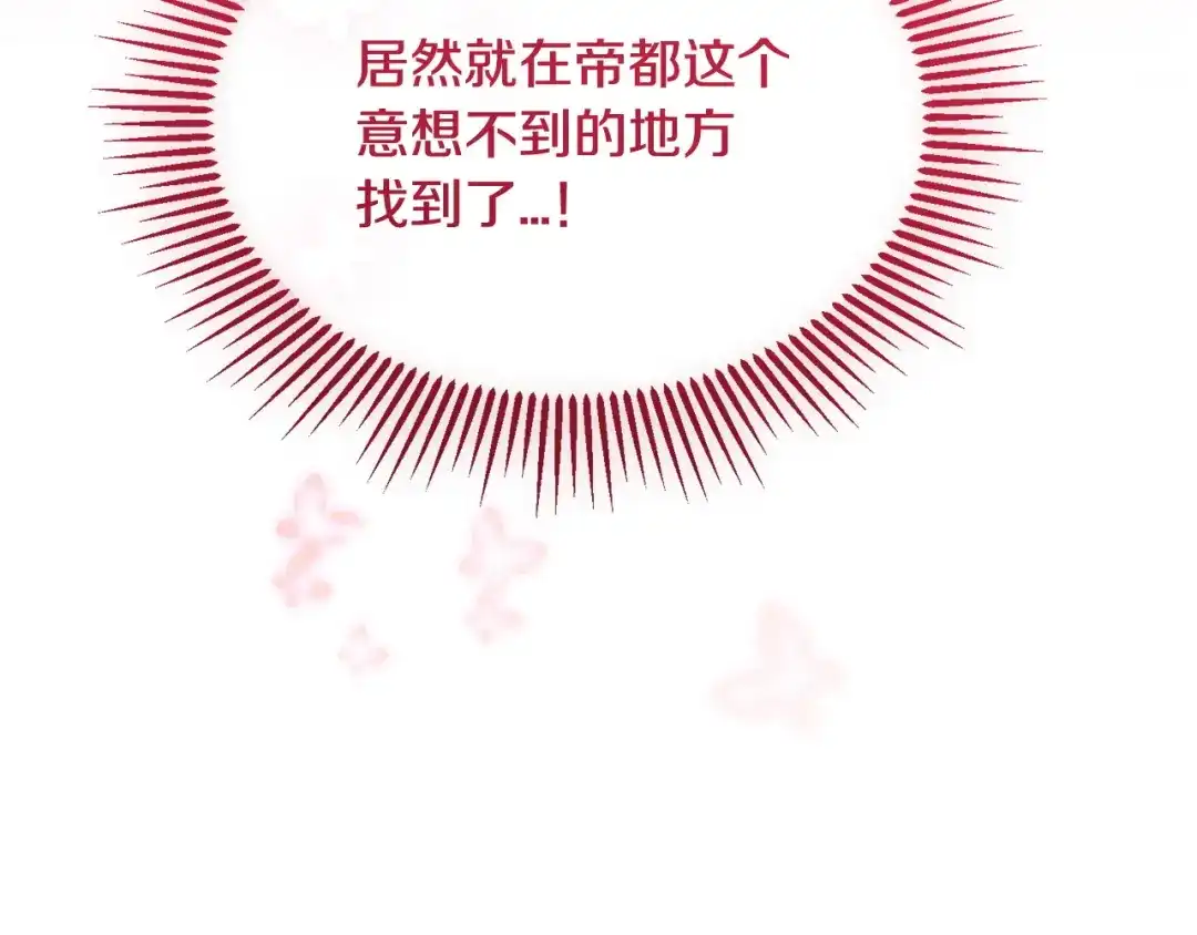 我只需要黏在男主身边 第77话 装柔弱 第15页