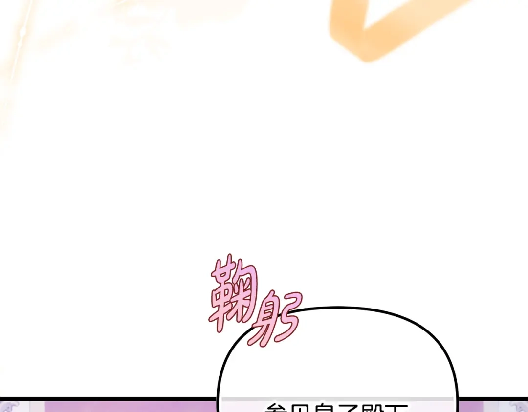 我只需要黏在男主身边 第77话 装柔弱 第150页