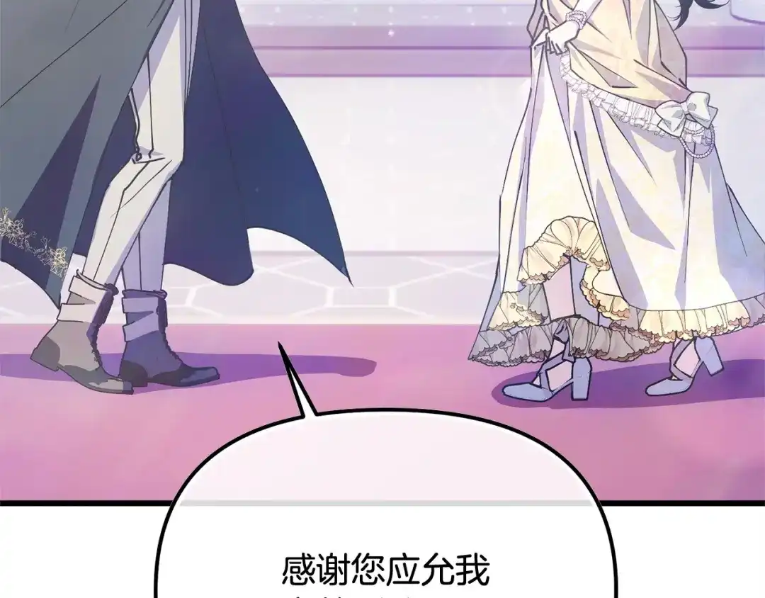我只需要黏在男主身边 第77话 装柔弱 第152页