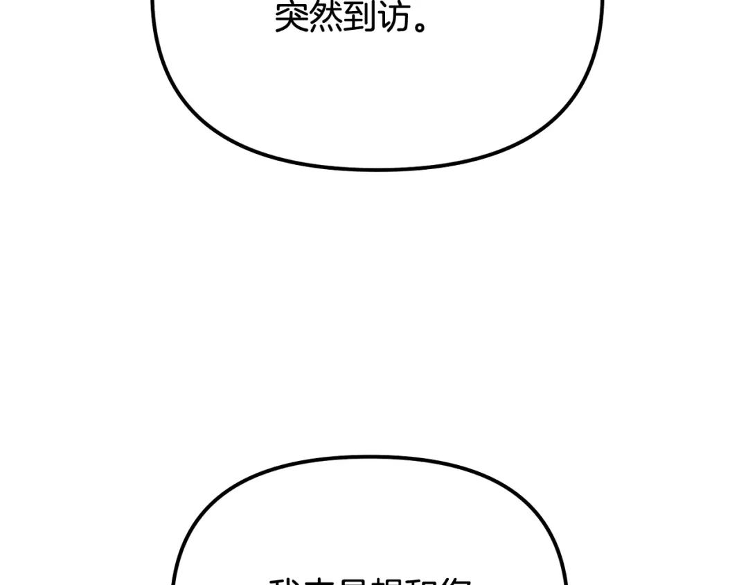 我只需要黏在男主身边 第77话 装柔弱 第153页