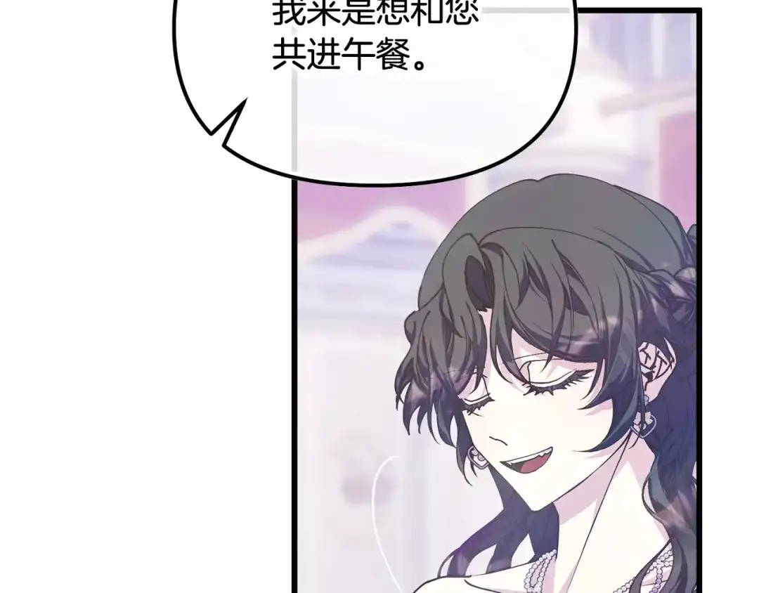 我只需要黏在男主身边 第77话 装柔弱 第154页