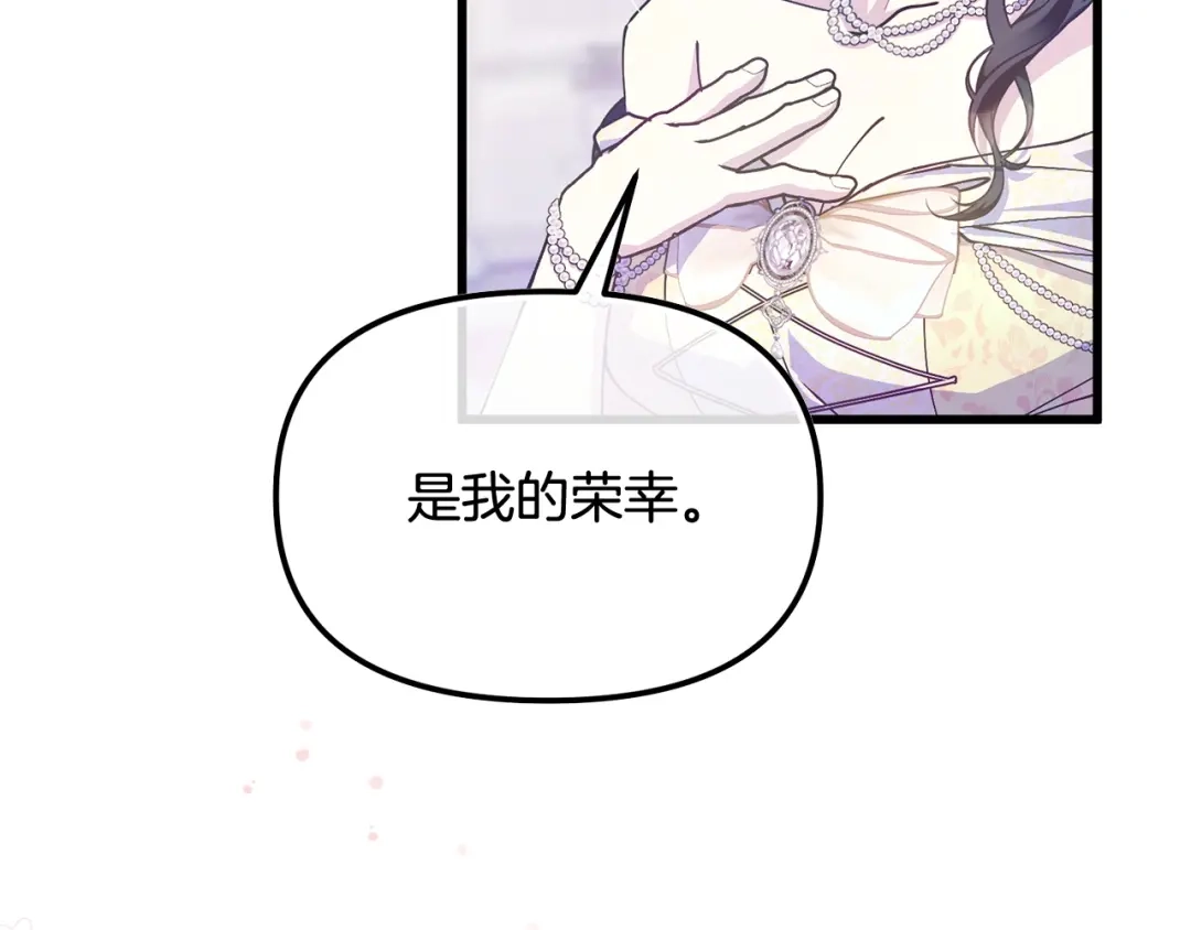 我只需要黏在男主身边 第77话 装柔弱 第155页