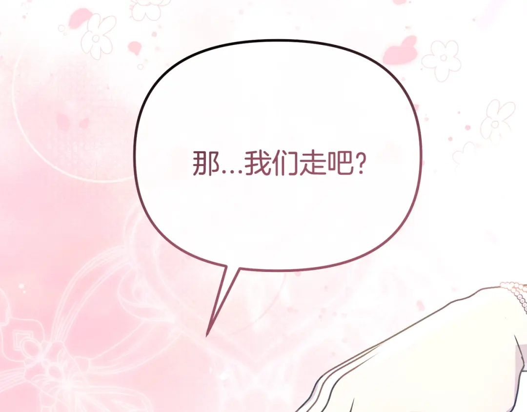 我只需要黏在男主身边 第77话 装柔弱 第157页