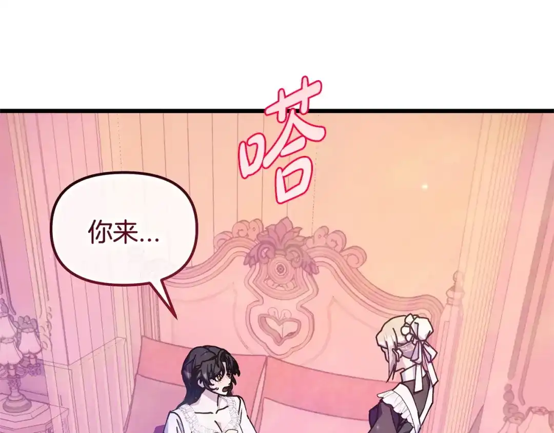 我只需要黏在男主身边 第77话 装柔弱 第16页