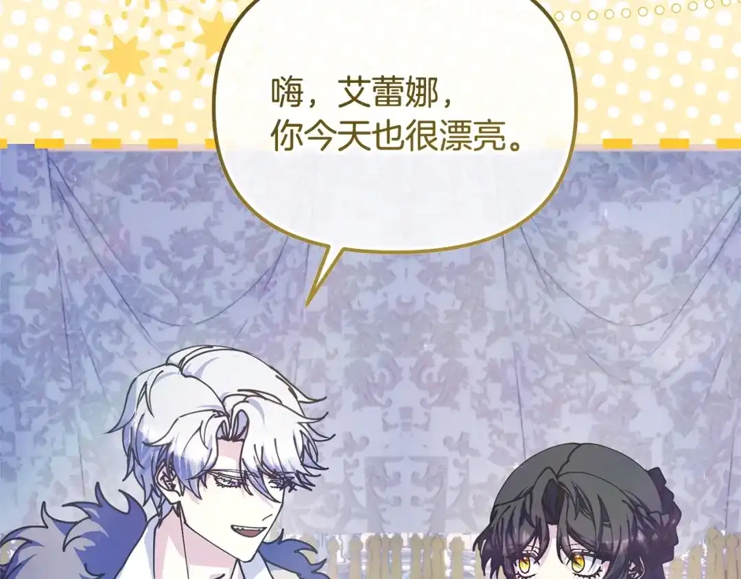 我只需要黏在男主身边 第77话 装柔弱 第164页