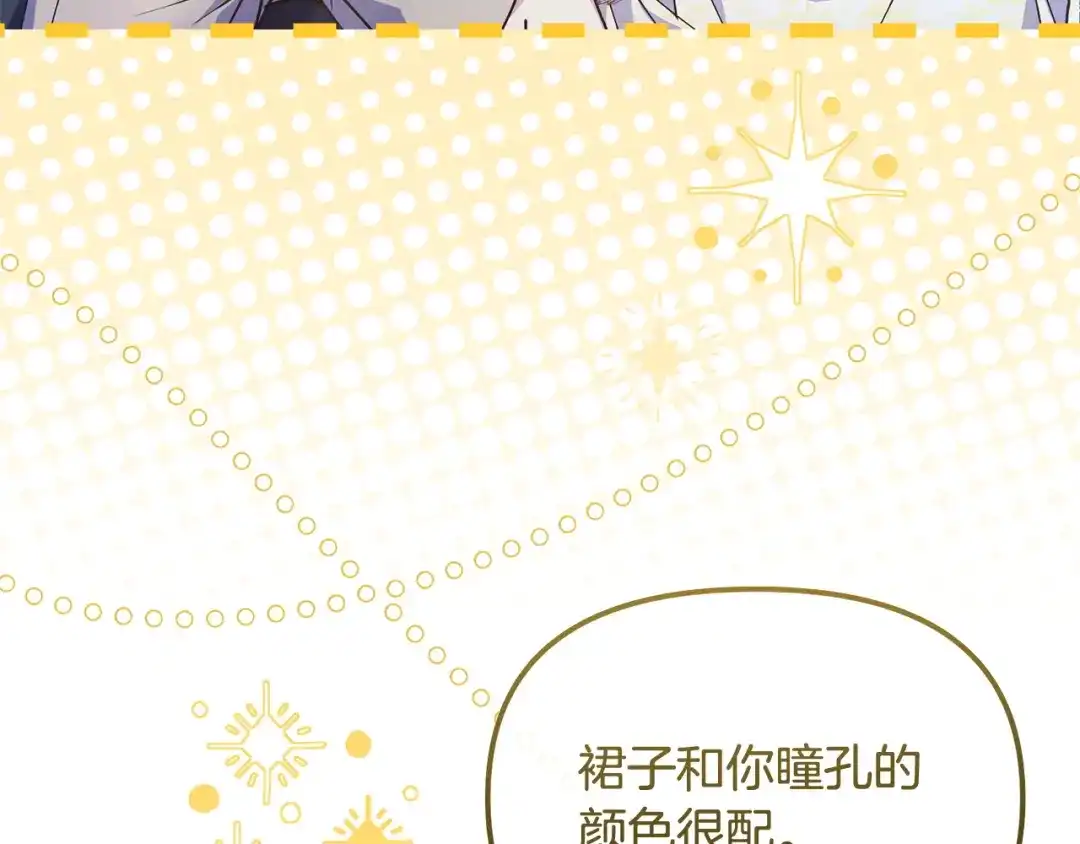 我只需要黏在男主身边 第77话 装柔弱 第166页