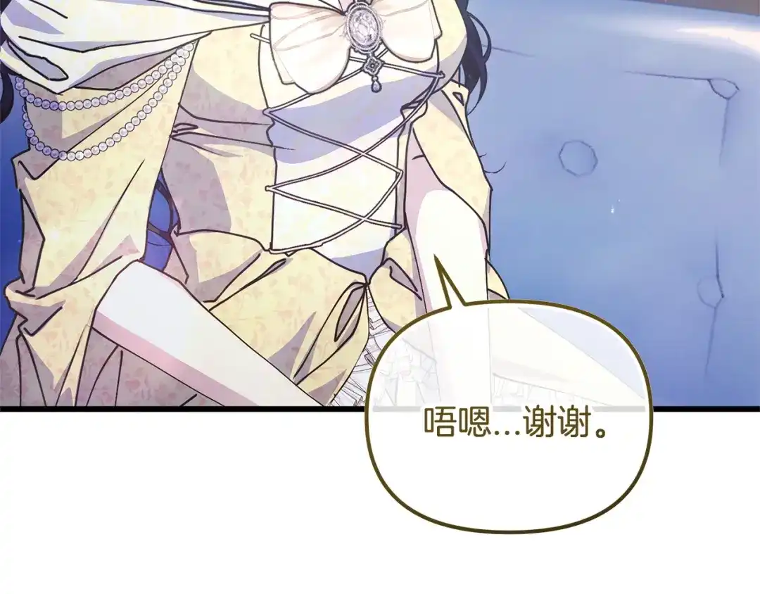 我只需要黏在男主身边 第77话 装柔弱 第168页