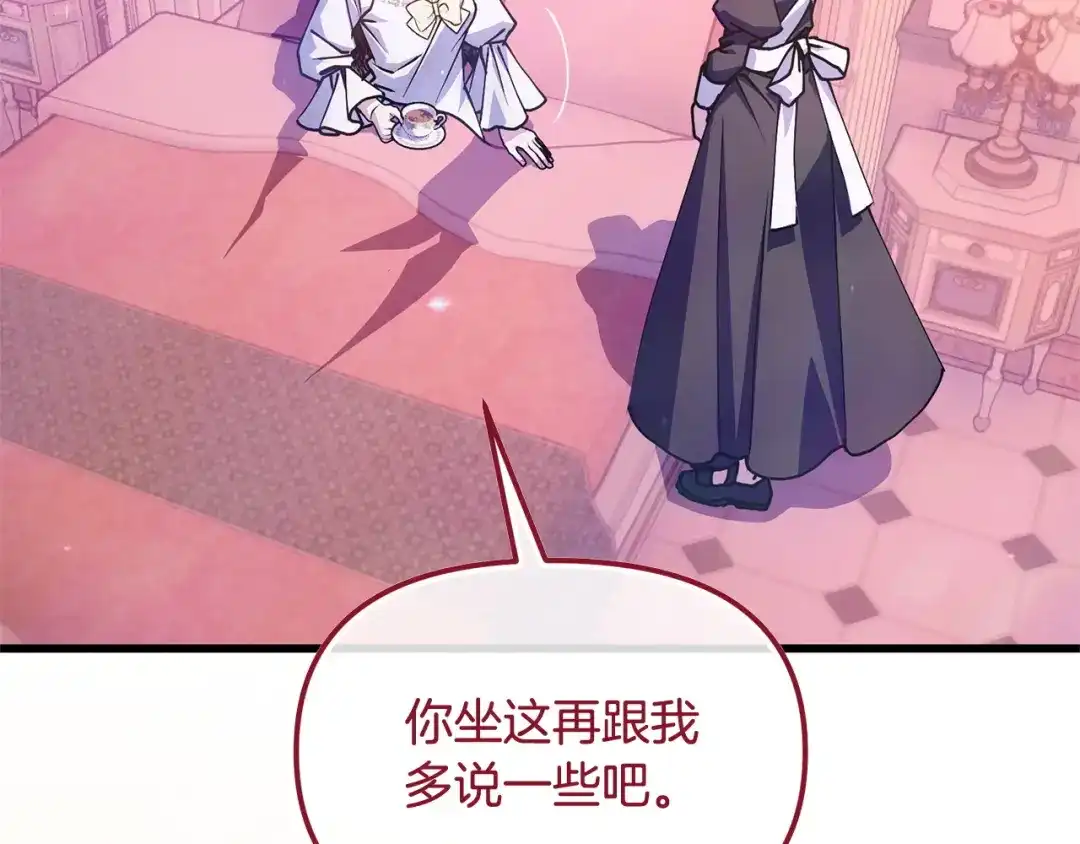 我只需要黏在男主身边 第77话 装柔弱 第17页