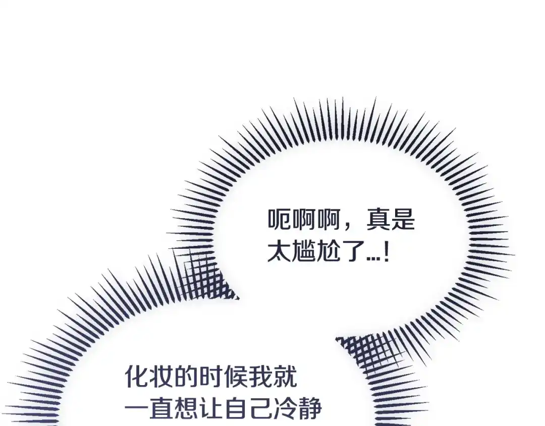我只需要黏在男主身边 第77话 装柔弱 第171页