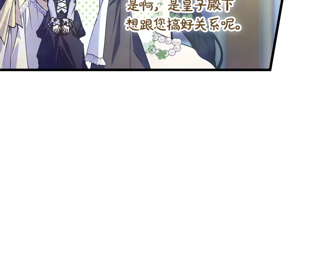 我只需要黏在男主身边 第77话 装柔弱 第173页