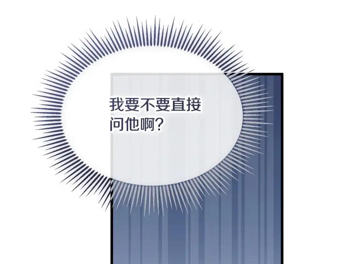 我只需要黏在男主身边 第77话 装柔弱 第175页