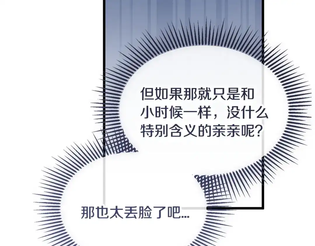 我只需要黏在男主身边 第77话 装柔弱 第176页