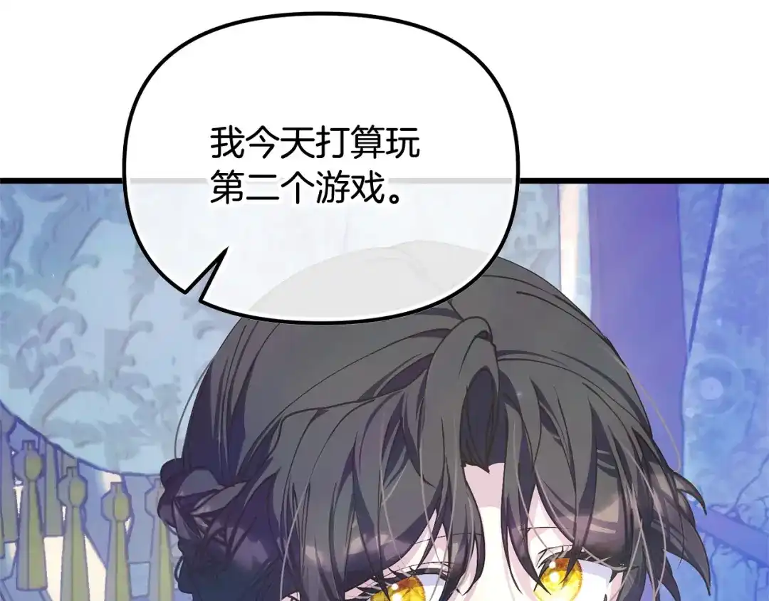 我只需要黏在男主身边 第77话 装柔弱 第179页